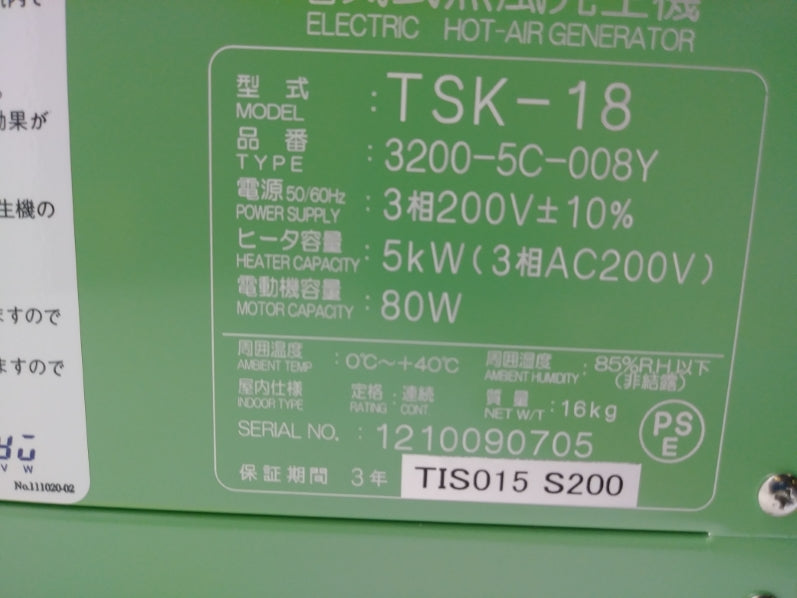 TAKETSUNA TSK-18 3200-5C-008Y NSMP